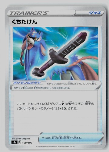 Rusted Sword 168/190 Common Shiny Star V Pokemon Japanese NM