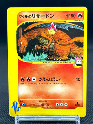 Lance s Charizard 097/141 VS 1st Ed Vintage MP Japanese Pokemon Card 3131111
