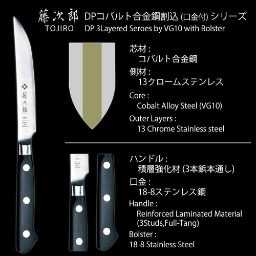 Tojiro F-797 DP Cobalt Alloy 3Layers VG10 Steak Knife 120mm Japan new F/S - Picture 3 of 4
