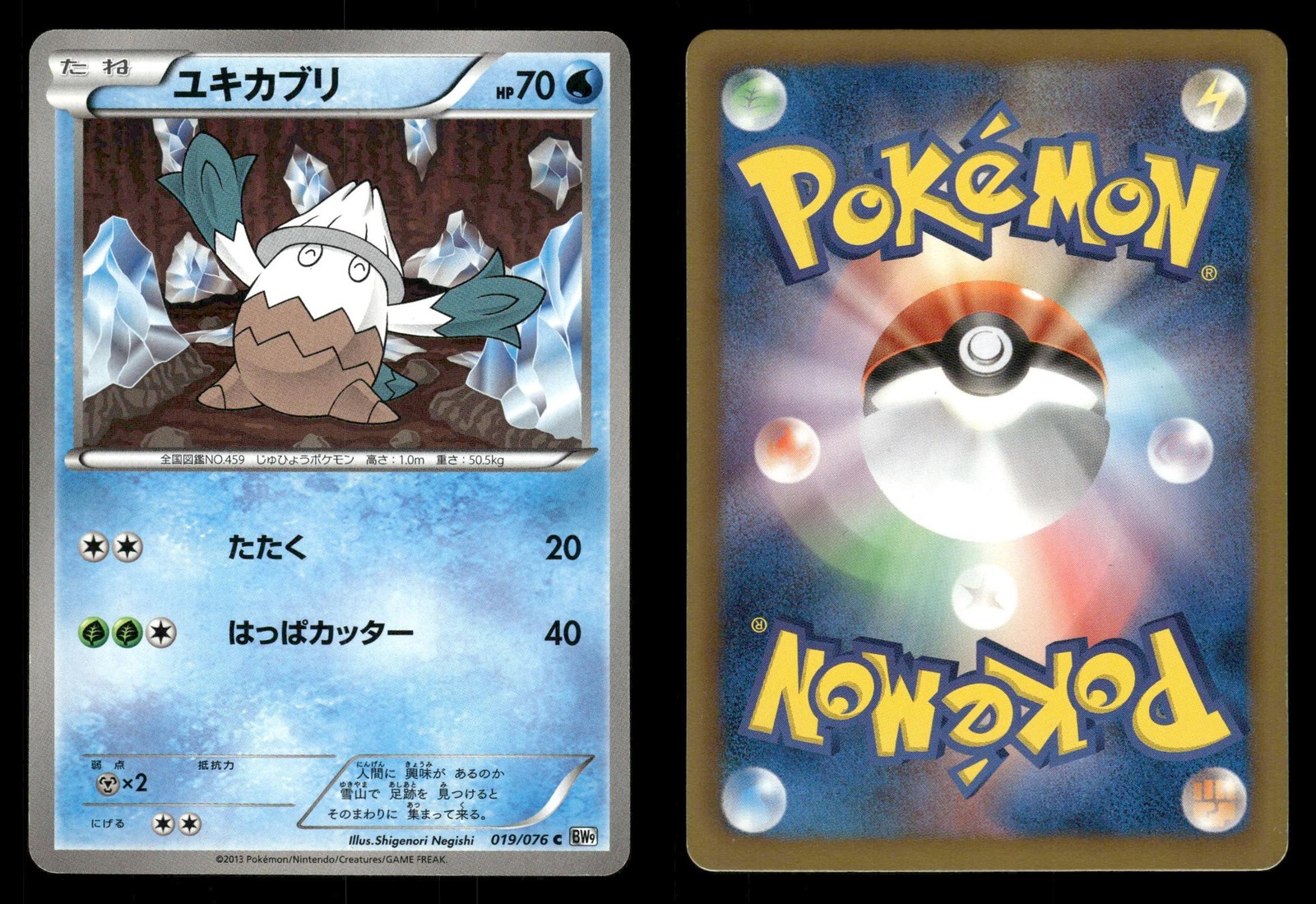 Snover 019/076 Megalo Cannon BW9 Japanese MP