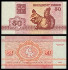 BELARUS 50 Kopecks 1992 Uncirculated