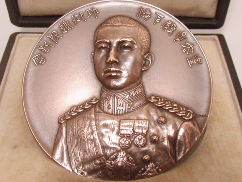 JAPANESE TABLE MEDAL CROWN PRINCE HIROHITO BADGE JAPAN BATTLESHIP WW1 WW2 WWII