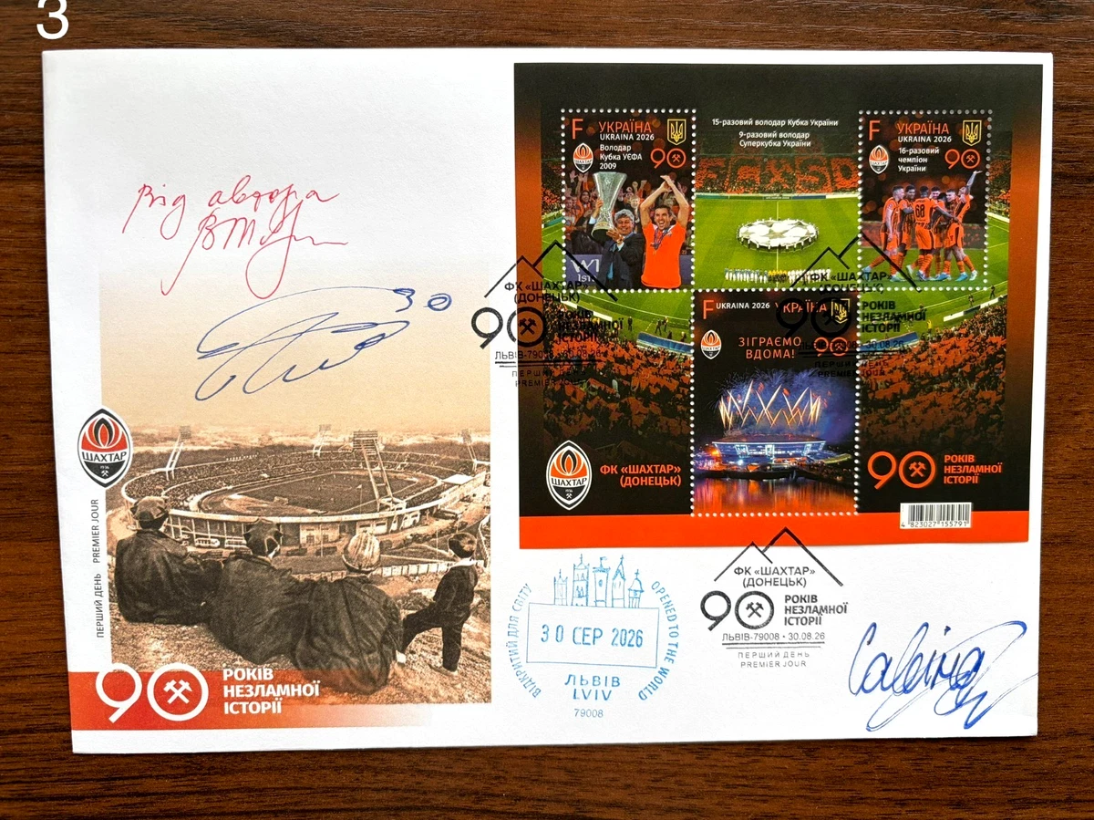 Soccer European Stamps for sale | eBay