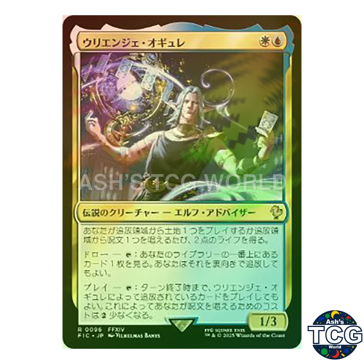 Urianger Augurelt R Surge-Foil 096 FINAL FANTASY MTG Japanese
