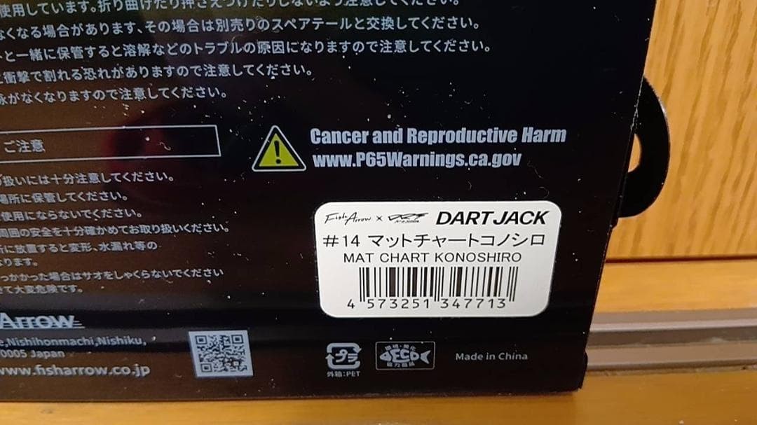 DRT DART JACK 220mm 77g Big Swimbait Water Darter Series Unused - Image 2