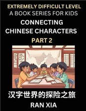 Simplified Chinese Characters for Kids (Part 2)- Extremely Difficult Level Test 