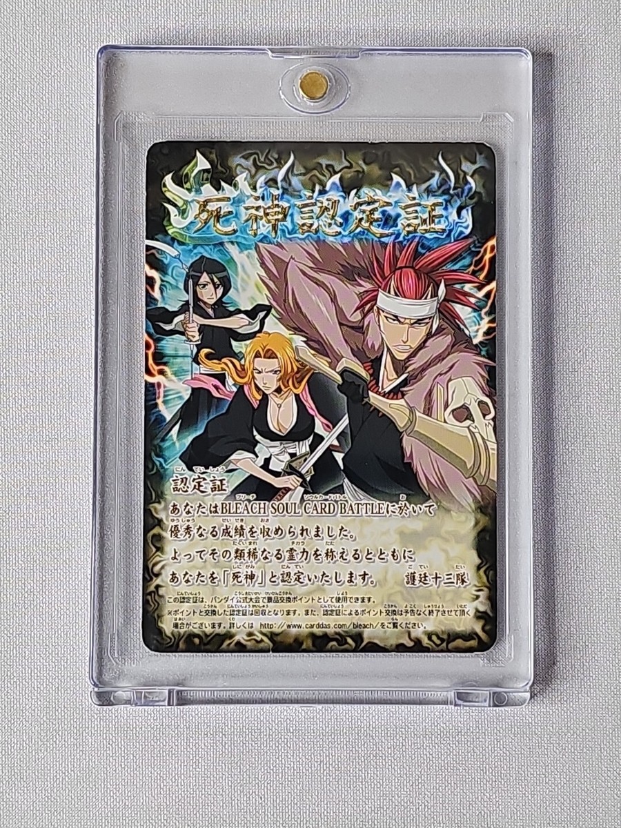 バンダイ 商品・サービスサイト | BLEACH SOUL CARD BATTLE 8