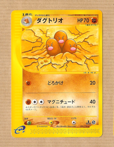 PSA10 ニドキング R CP6 20th Anniversary 043 Pokémon 043/087 R Nidoking 1st Ed. Expansion Pack 20th Anniversary