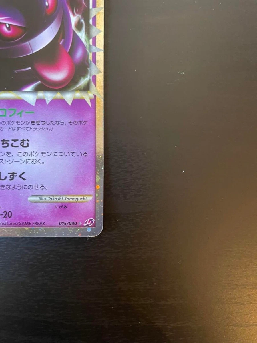 ゲンガー カタストロフィー 015/040 | monsterdog.com.br
