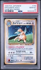 1998 POKEMON JAPANESE PROMO GAME BOY #149 DRAGONITE-HOLO PSA 10