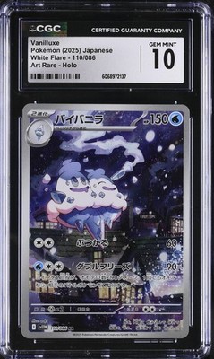 CGC 10 Vanilluxe 110/086 AR Art Rare White Flare sv11W Pokemon