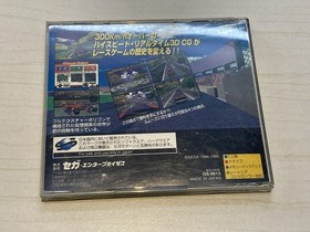 Daytona USA (a game for the Sega Saturn)