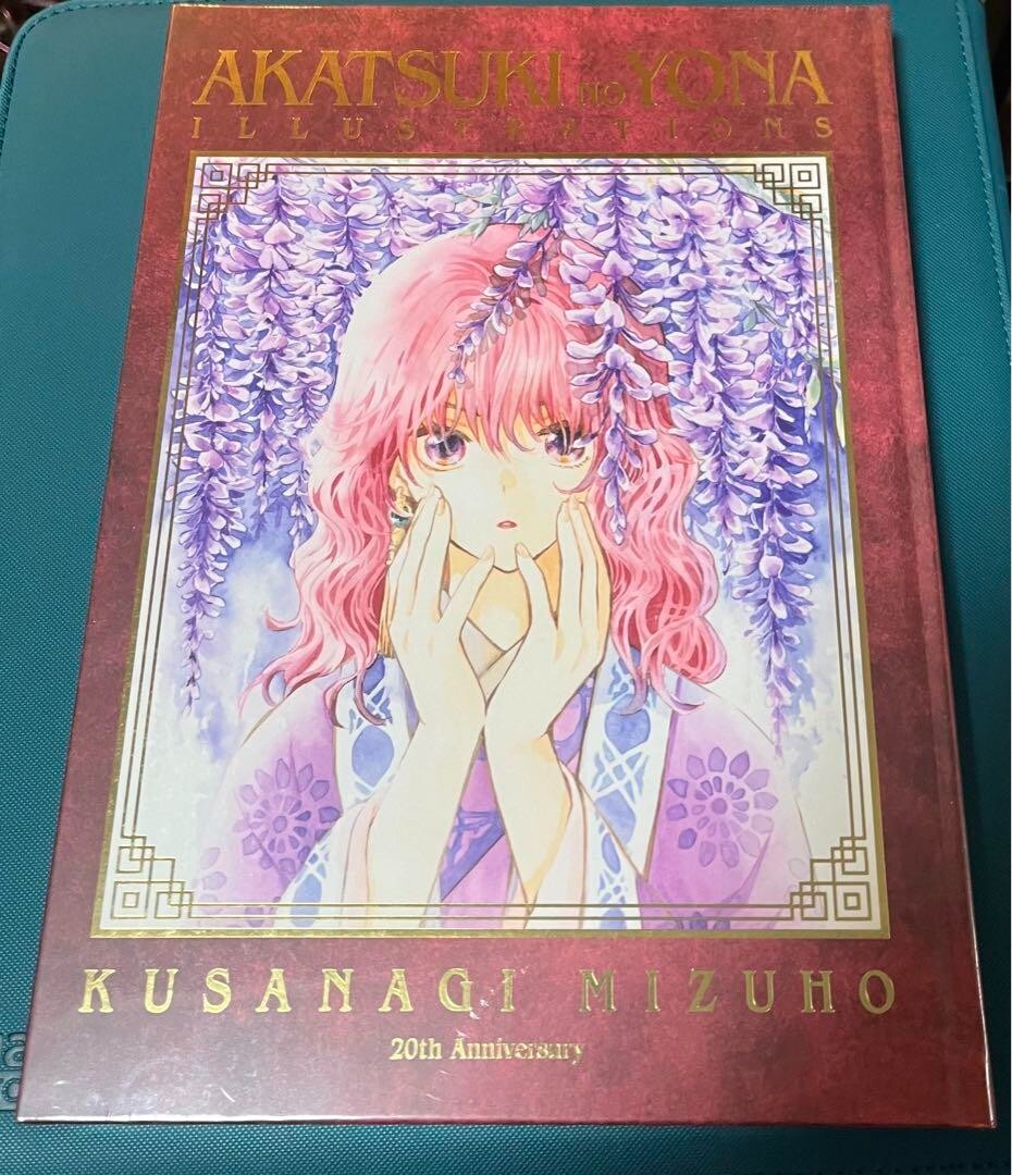 AKATSUKI NO YONA ILLUS 20周年記念 AKATSUKI NO YONA ILLUS 20周年記念 Akatsuki no Yona (Yona of