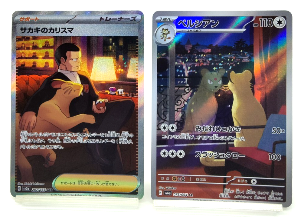 Giovanni's Charisma Persian 207/165 075/064 Full Art LP Japanese