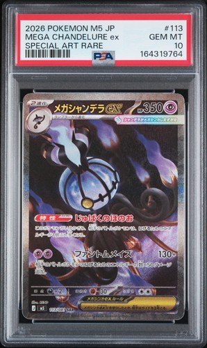 2026 POKEMON JAPANESE M5-ABYSS EYE SPECIAL ART RARE MEGA CHANDELURE EX PSA 10