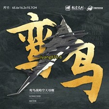 NANTIANMEN Project Luanniao Aerospace Fighter Alloy Diescast Aircraft Model Toys