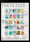 Sports,Tokyo 2020 Olympics,Japan 2021 FDC,Cover,Table, Tennis,Rugby,Judo,Horse