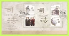 Hong Kong 2008 Judiciary mini sheet First Day Cover
