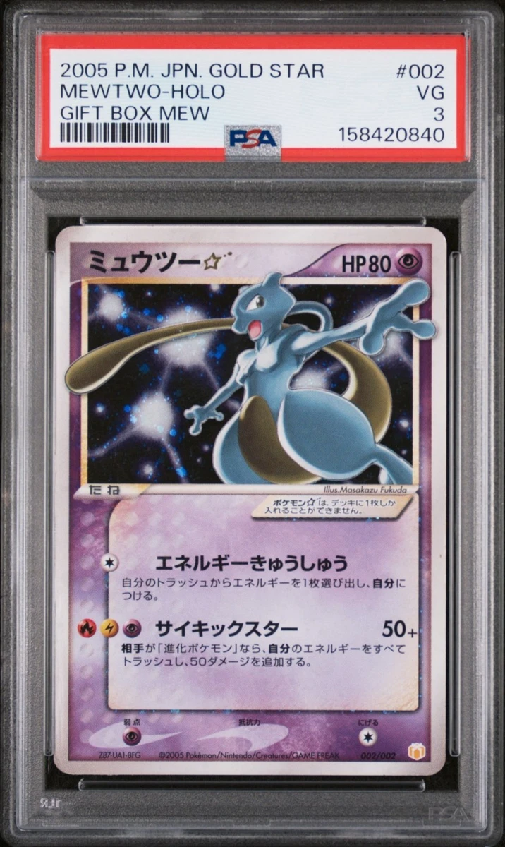 Mewtwo Star for sale | eBay