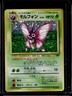 Pokemon Jungle Venomoth