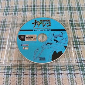 Mobile Battleship Nadesico Special Disc Dreamcast