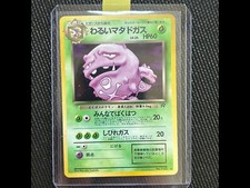 Dark Weezing No. 110 1997 Team Rocket Holo Rare Japanese Pokémon Card - LP