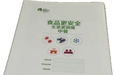 IPROGLOBAL Safer Food, Better Business (Cantonese Language Version) Full Pack 2025+ A4 Sign