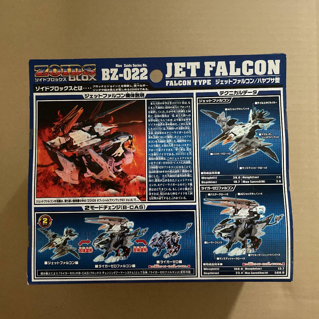 NEW Zoids BLOX BZ-022 JET FALCON 1/72 TOMY | eBay NEW Zoids BLOX BZ-022 JET FALCON 1/72 TOMY | eBay