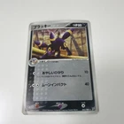 MP Umbreon 062/080 Team Magma vs Aqua Holo Pokemon Card Japanese Japan Import