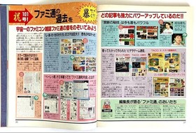 Final Fantasy III Special Issue Famicom Tsushin No.10/11 May 1990 Used