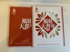 Beijing 2008 Olympic Stamp Album - Complete in slip case