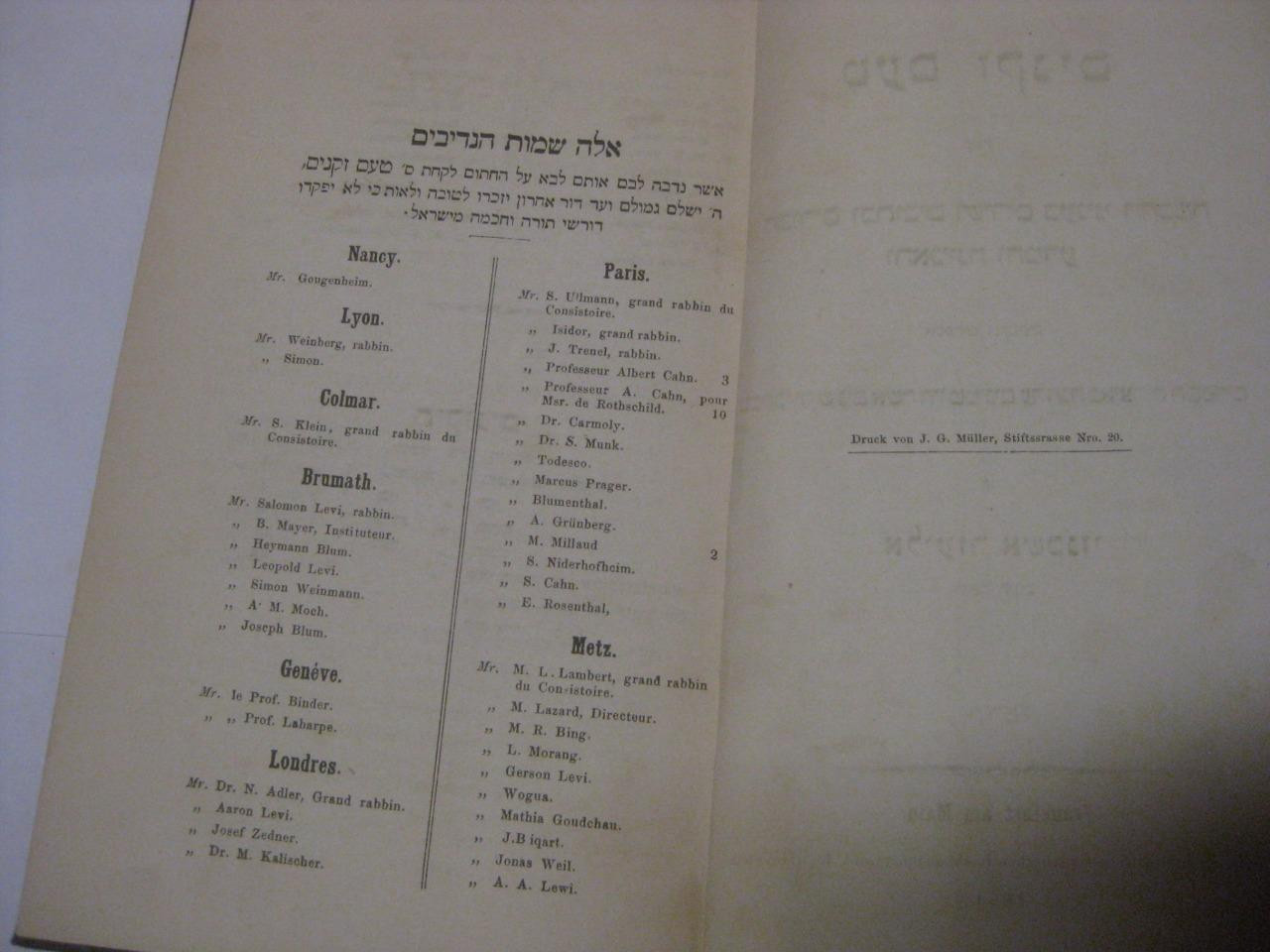 1854 Frankfurt TAAM ZEKENIM by R. Eliezer Ashkenazi of Tunis TUNISIAN RARE