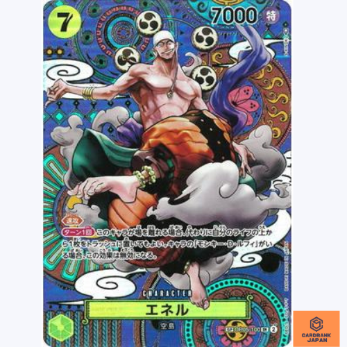 ワンピースカード エネル SR SP OP05-100 Enel OP05-100 SP Parallel SR Awakening of The New Era One Piece