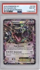 2015 POKEMON XY BLACK STAR PROMOS #XY69 RAYQUAZA EX PSA 8