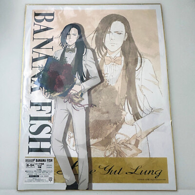 Official Anime Item : Banana Fish B Prize Lee Yut Lung 李月龍