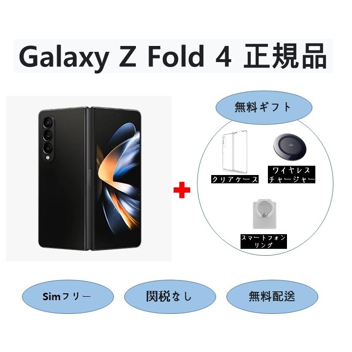 Samsung Galaxy Z Fold4 - 512 GB - Phantom Black (Unlocked