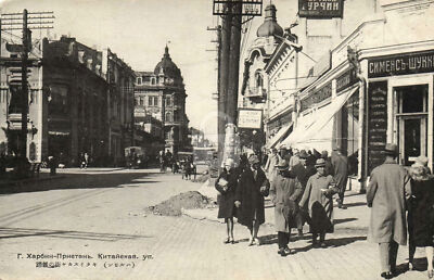 RUSSIAN HARBIN CHINA 2 1910s RPPC Postcard Copy