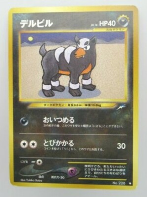 Pokemon Japanese Non-Holo Card Houndour Nintendo NO.228 1st