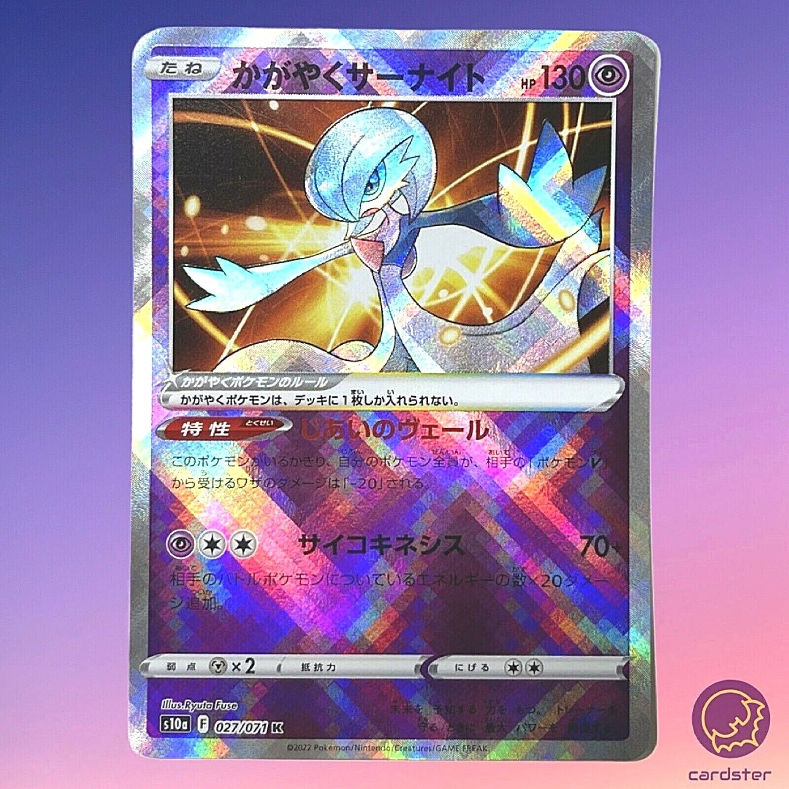 Radiant Gardevoir K 027/071 s10a Dark Phantasma Pokemon Card Japanese