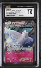 Togekiss #39 Prices | Pokemon Japanese Emerald Break | Pokemon Cards