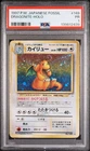 1997 POKEMON JAPANESE FOSSIL #149 DRAGONITE-HOLO PSA 1
