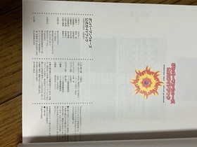 Bomberman Wars Official Guidebook PS Saturn Retro Game Used