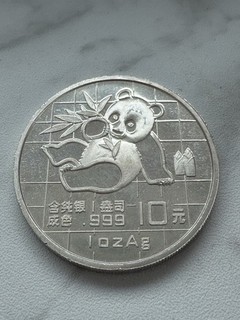 China Panda 10 Yuan 1 Oz Unze 999 Silber 1989