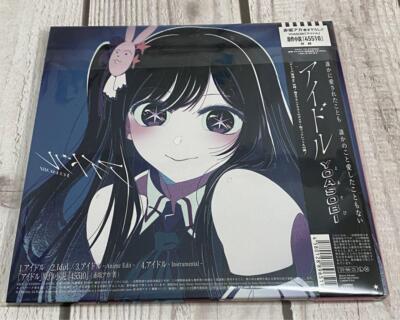 YOASOBI Idol Complete Limited Edition favorite child Music CDs