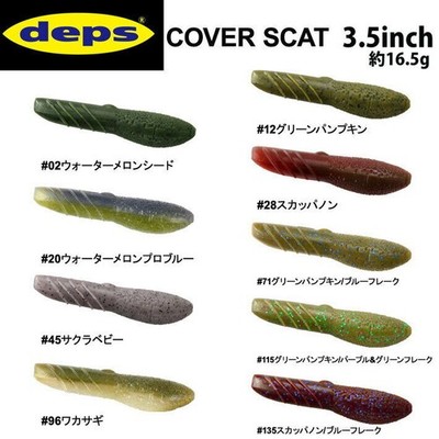 Deps Cover Scat 3,5 Zoll BullFlat 3 Zoll 3,8 Zoll