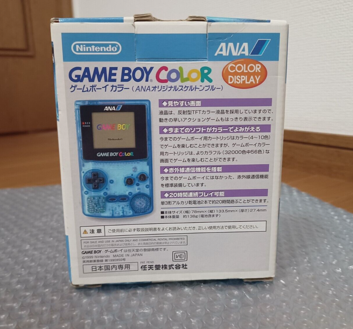 ゲームボーイカラー ANA 追っかけ