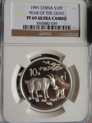 1991 China Year of the Goat S10Y NGC PF69 silver 10 yuan lunar zodiac
