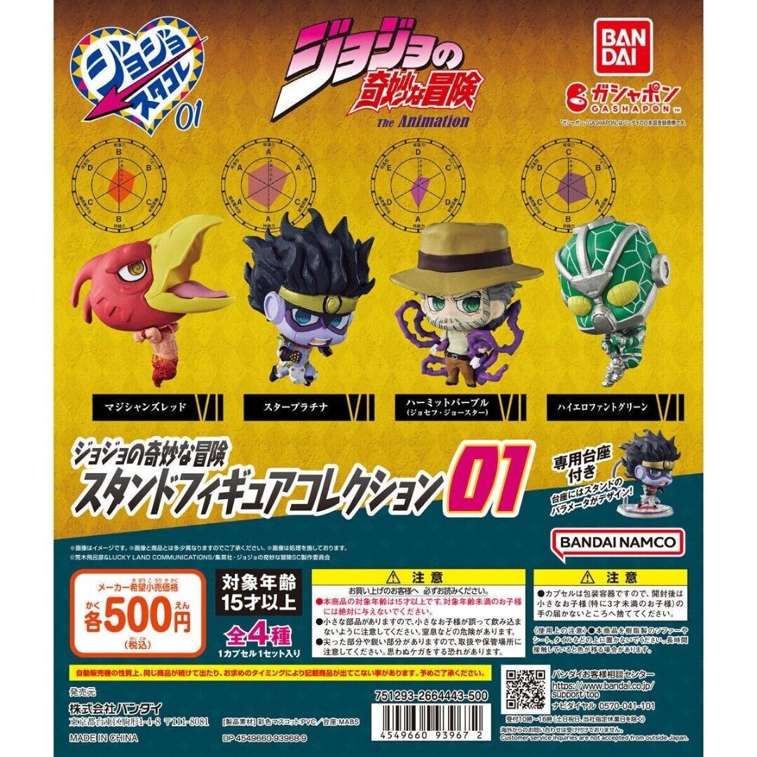 Bandai JoJo's Bizarre Adventure Stand x Stand Gashapon 02 8 Collection –  Lavits Figure