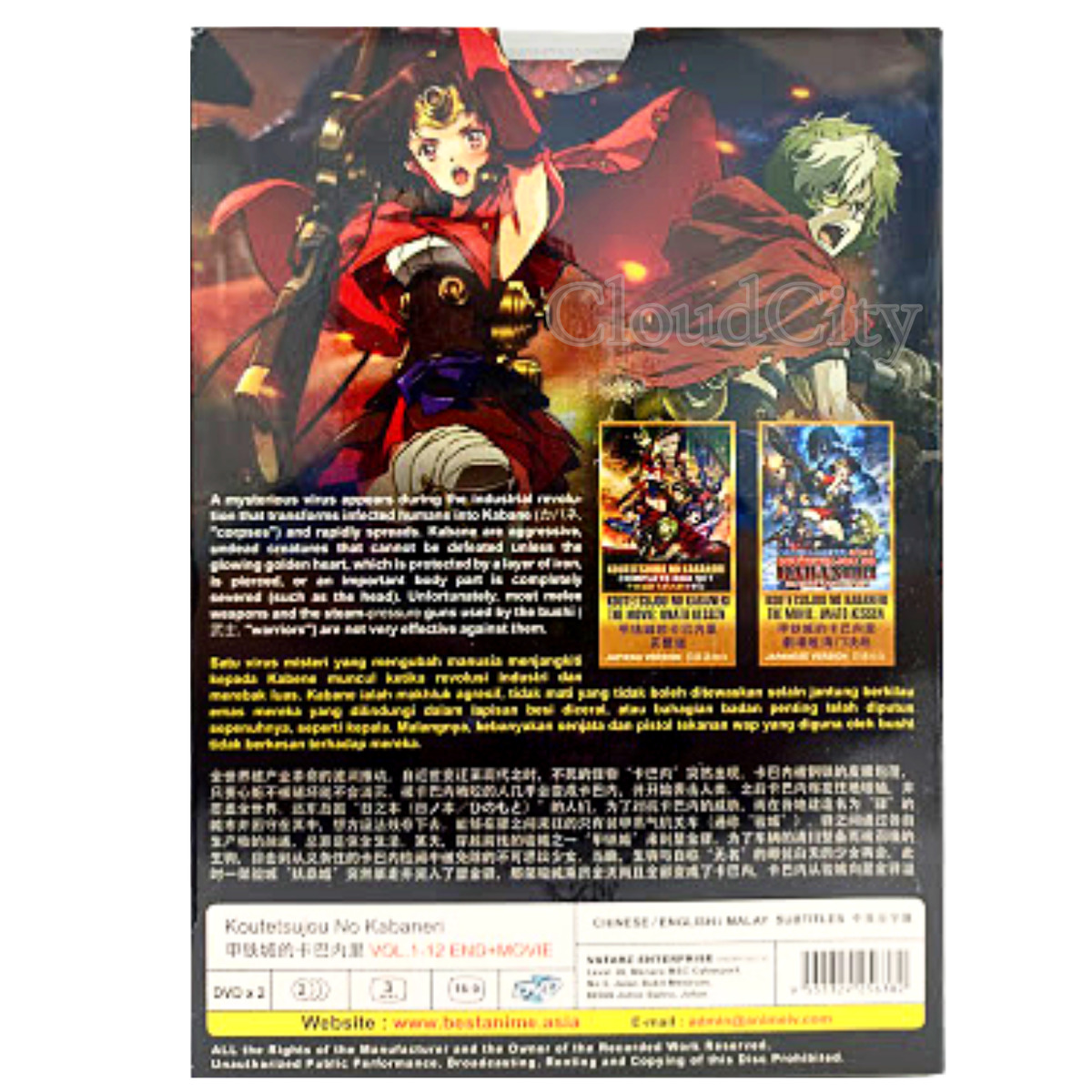 ANIME DVD~ENGLISH DUBBED~Koutetsujou No Kabaneri(1-12End+Movie)FREE GIFT