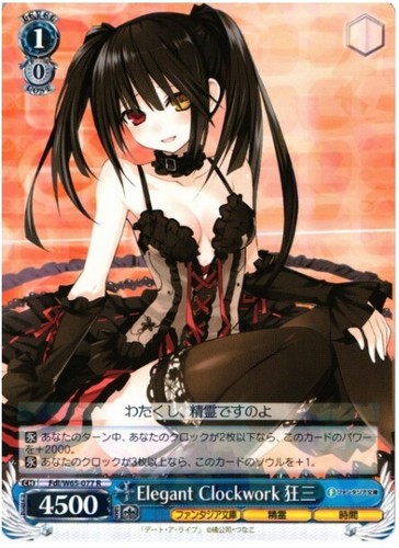 その他 2021 WEISS SCHWARZ JPN ZAFKIEL - KURUMI 2021 Weiss Schwarz Date A Live ZAFKIEL KURUMI DAL/WE33 Gold Sign